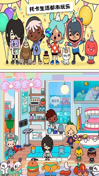 托卡生活完美小镇最新版