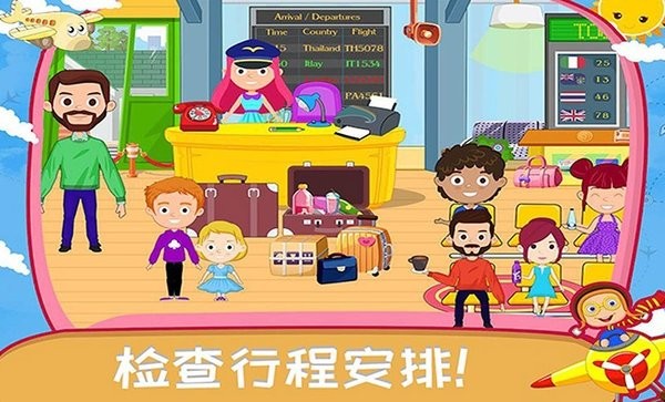 有趣的飞机飞行员免费版