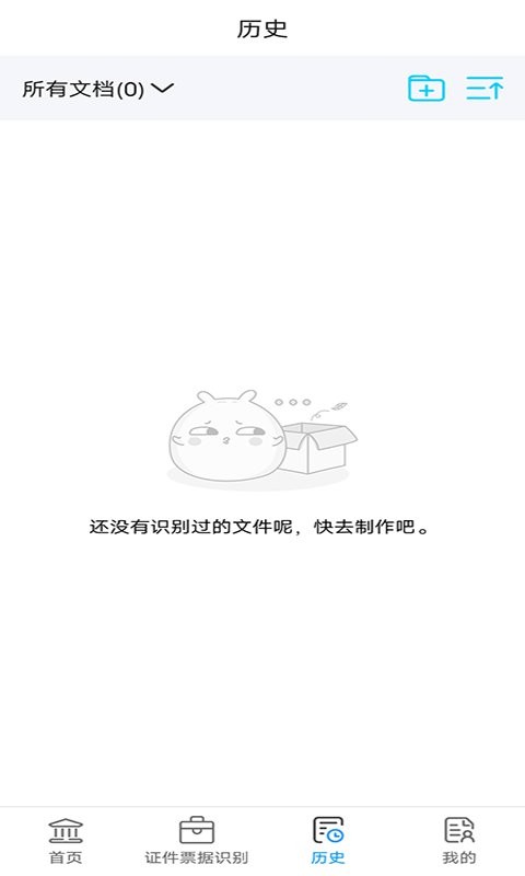 扫描文件官软件下载