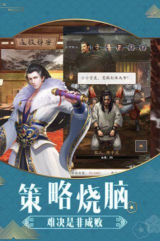 风流小王爷官方版