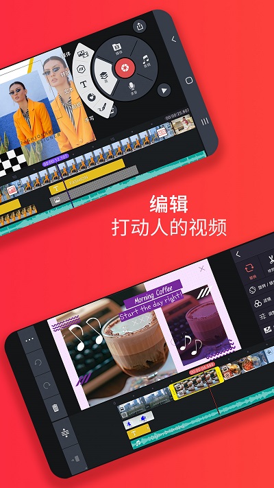 kinemaster去水印app(改名巧影)