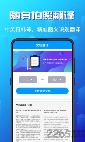 论文翻译软件