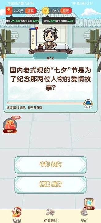 填词大状元最新版