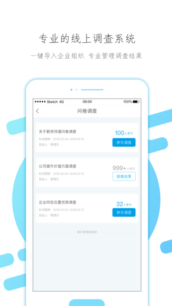 云知汇手机客户端下载