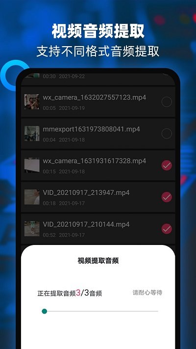 音频铃声提取器软件