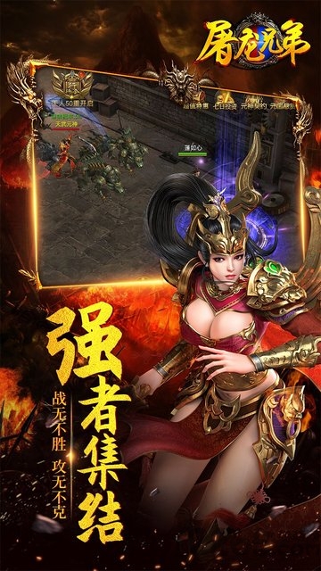 屠龙兄弟手游下载
