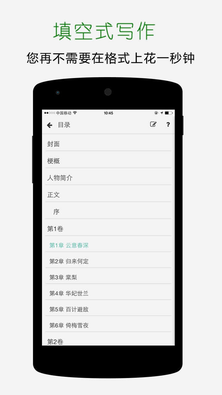 壹写作平台软件