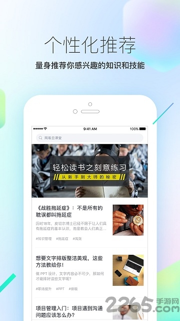 101家长营app