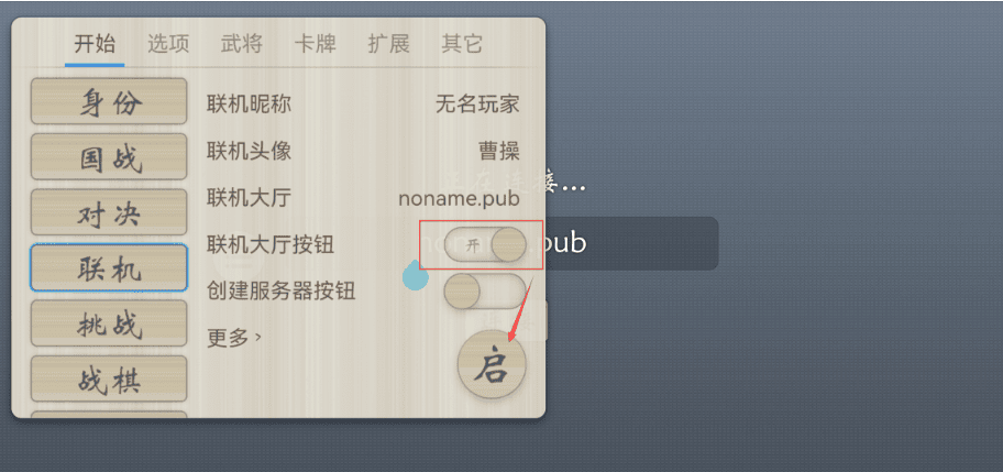无名杀多人玩法攻略