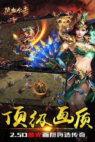 热血合击传奇手游