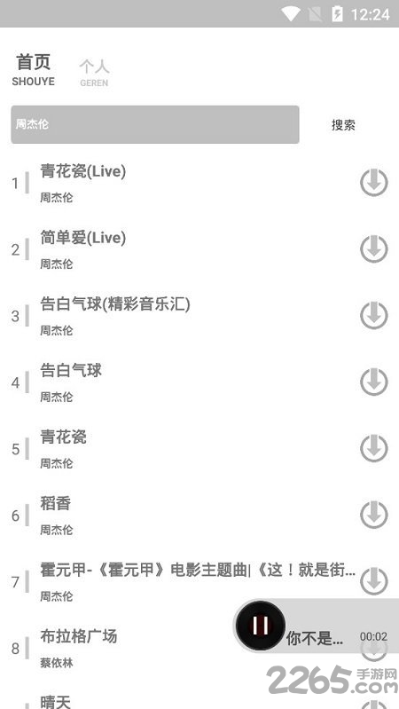 Dr音乐App下载