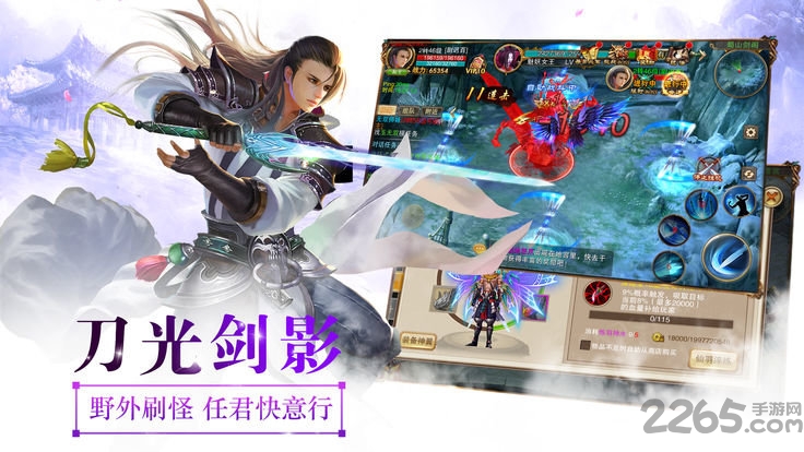 蜀山决官方版