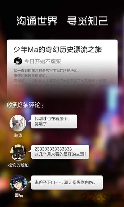 记记手机日记手机版