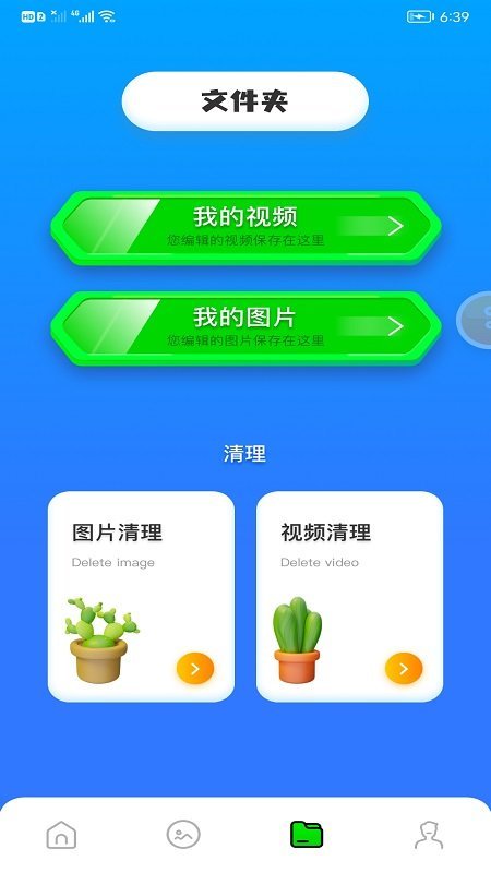 剪切视频制作最新版