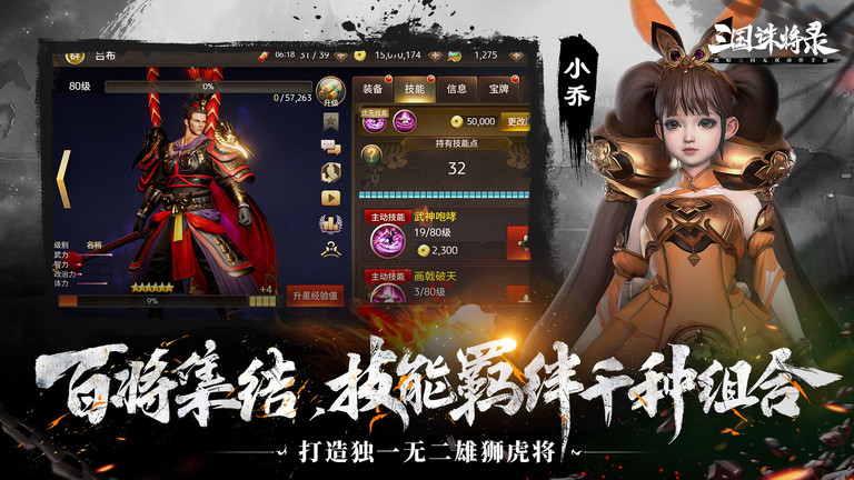 三国诛将录手游官方版