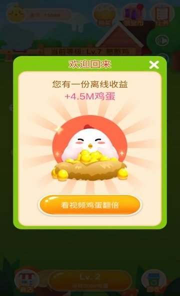 幸福养鸡场游戏