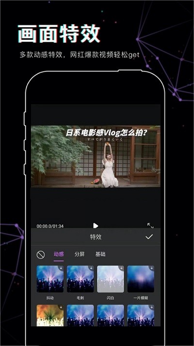 美映视频剪辑app