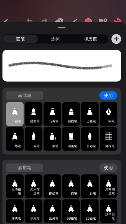pofi 无限绘画官方版