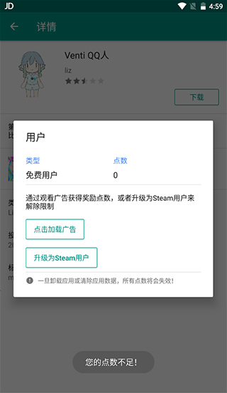 Live2D Viewer EX桌宠设置教程