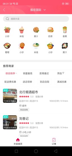 幸福西宁app
