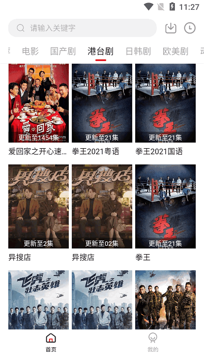 追剧吧2025官方最新版