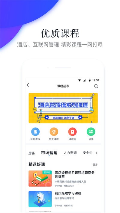 先知云平台app下载