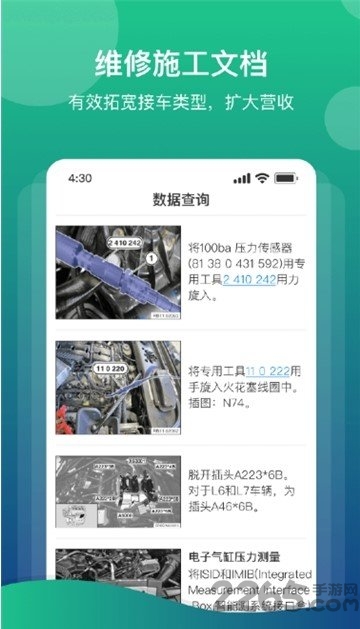 爱扳手手机版