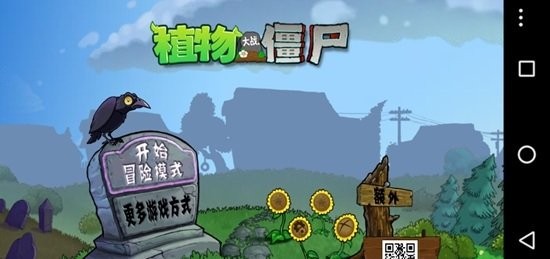 pvz落寞支线游戏