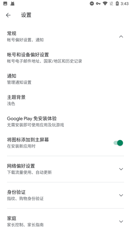谷歌play服务框架2025最新版(google play services)