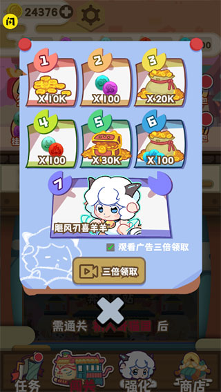 喜羊羊与灰太狼奇幻之旅怎么快速赚钱金币