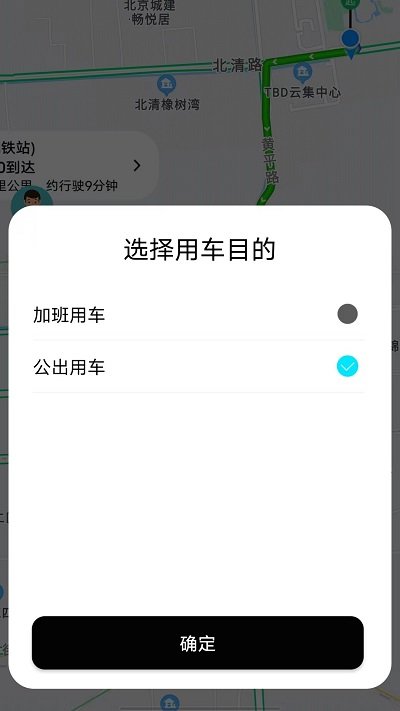 国适优行客户端