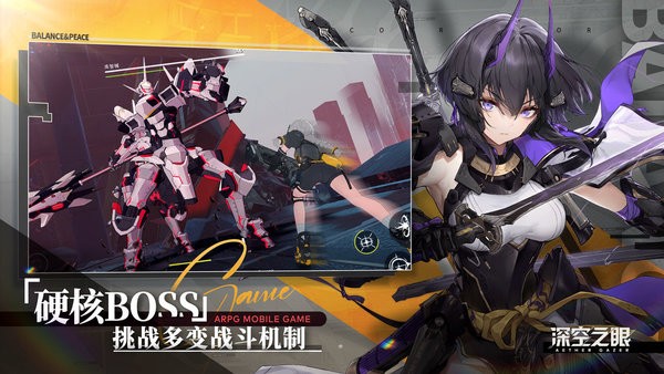 深空之眼测试服
