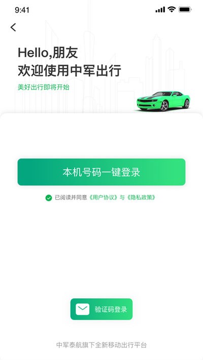中军司机端