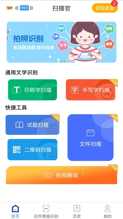 pdf扫描官手机版