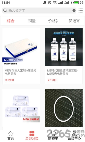 me微光电app