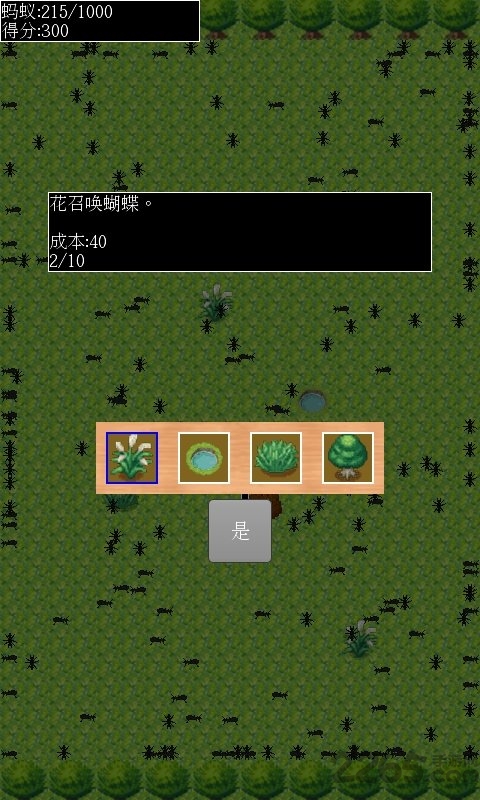 点击昆虫手游
