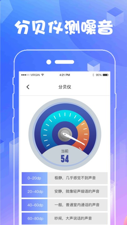 测量尺app