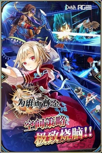 为谁而炼金手游果盘版