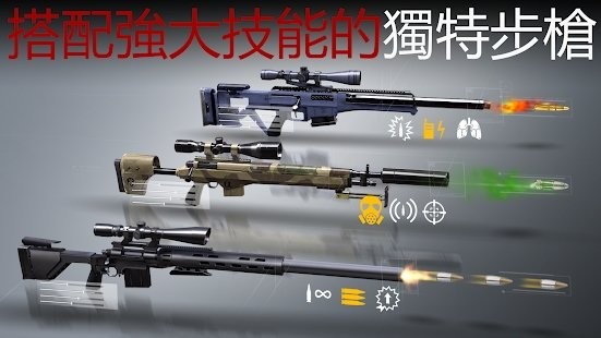 极致狙击体验游戏