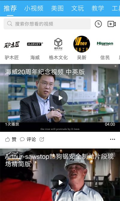 中国木工爱好者论坛app