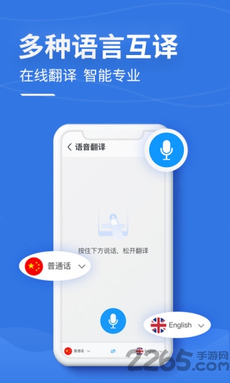 录音文字提取app