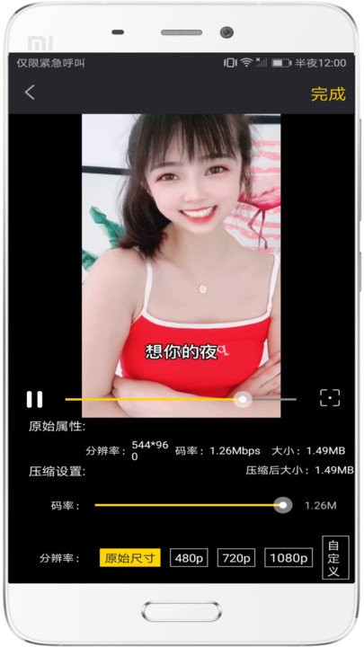 视频剪辑去水印手机版