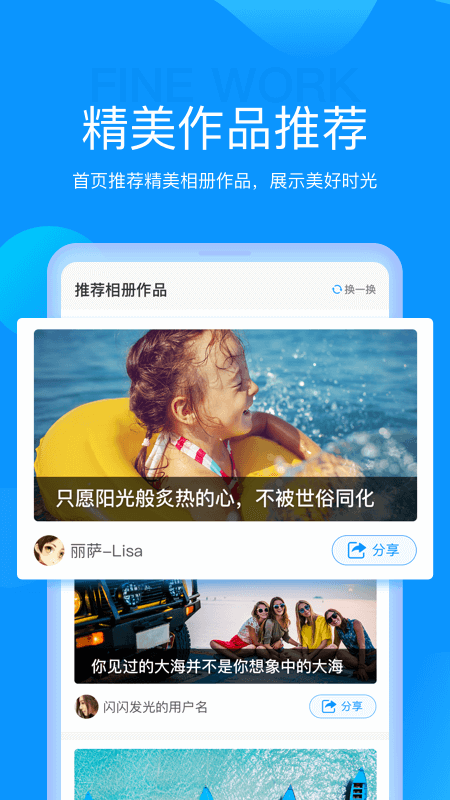 魔力相册app官方版