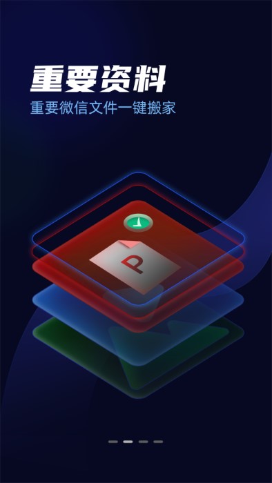 万能文件传输助手app(改名万能无线锁匙)