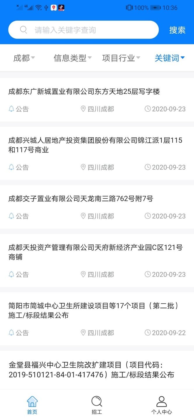 鱼泡招标app
