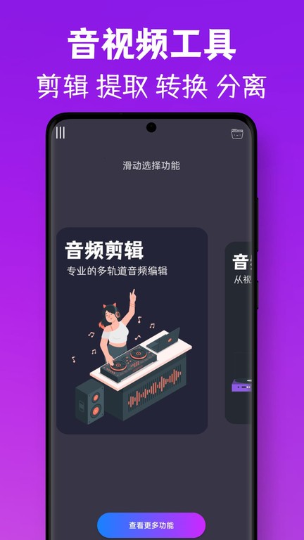 mp3视频提取转换app最新版