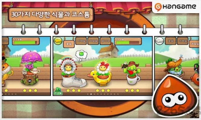 微笑的植物中文版