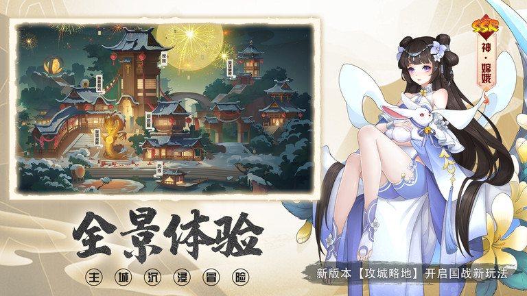 放置与召唤官方版 放置与召唤手机版