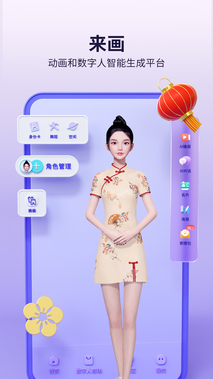 全民咖咖秀app