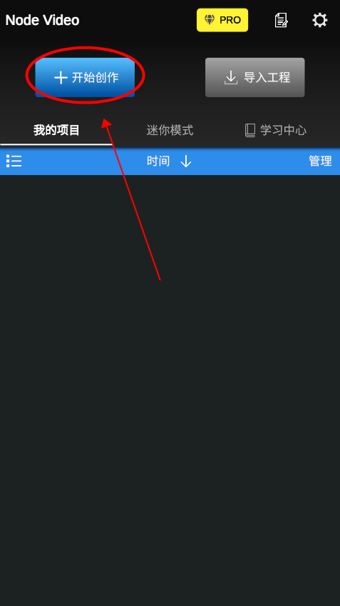 NodeVideo如何导入视频